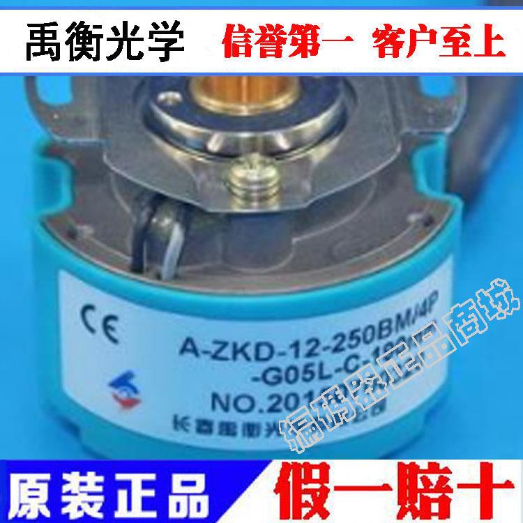 全新原装正品A-ZKD-12N-102.4BM4P-G05L-C-0.6m长春禹衡编码器议