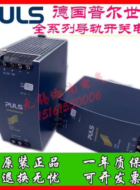 PULS普尔世电源CT5.241 CT5.121 CT10.241 CT10.241-C1 CT10.481