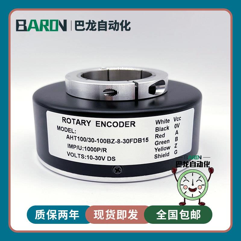 AHT100/30-100BZ-8-30FDB15空心轴电机光电编码器ROTYRYENCODER议