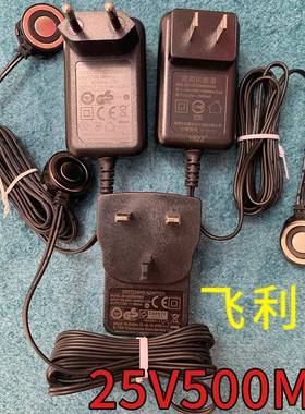 FC6812 6814 13充电器6801 6722吸尘器电源适配器25v500mA议价