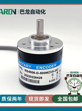 RS4006-G-360MZ3/5-24C光电编码器100 200 400 500 600 1000 1024