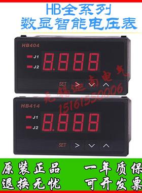 正品智能电流表HB404Z-A HB404ZB-A HB414ZR-A HB414TR-A 404TB-A