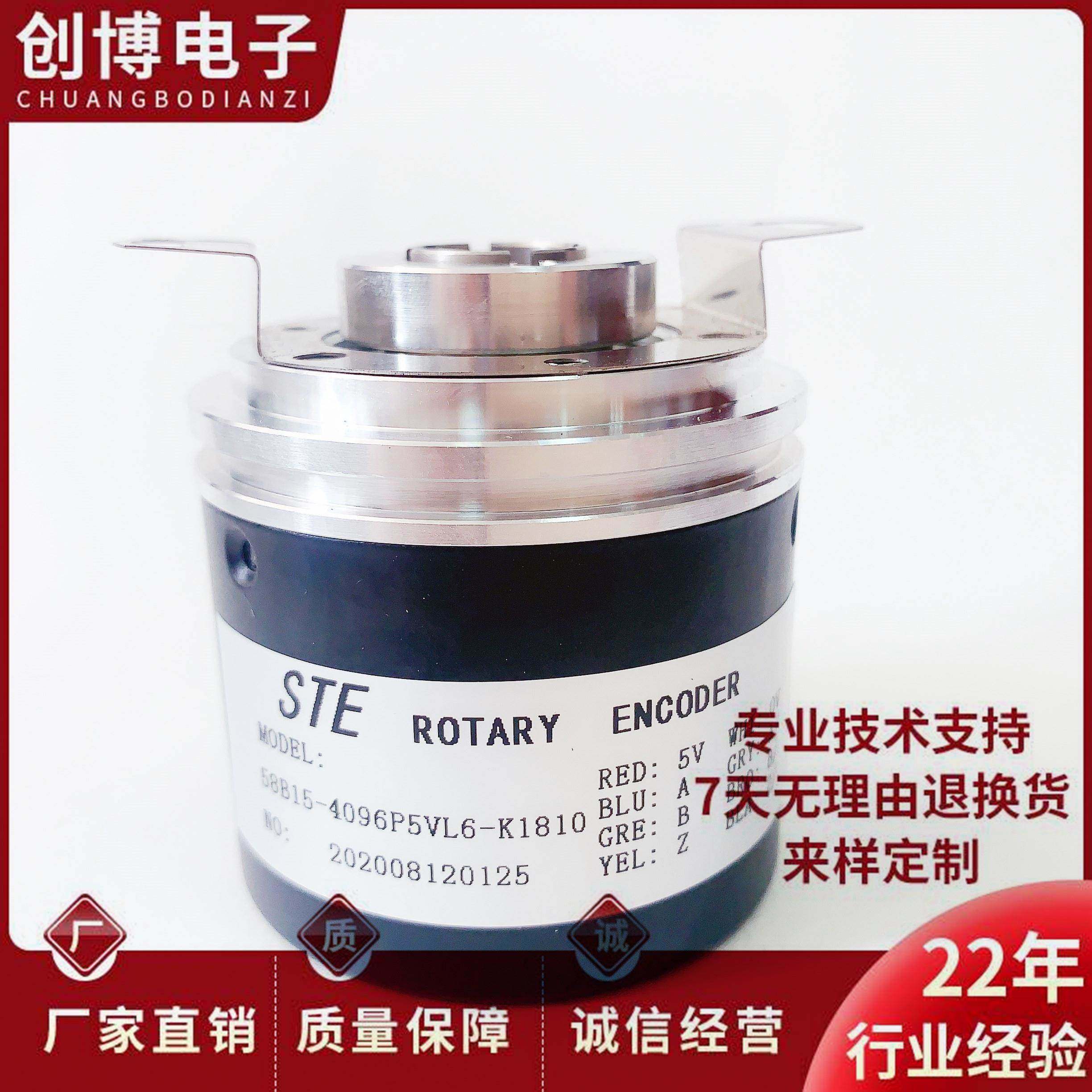 全新STE 58B15-4096P5VL6-K1810 光电空心轴电机旋转编码器议价