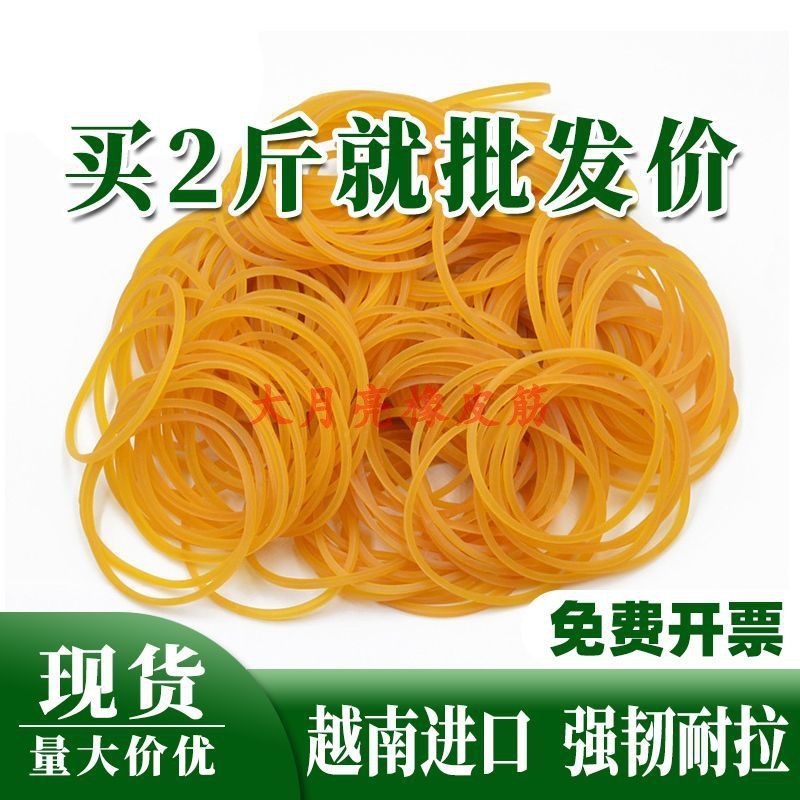 橡皮筋2斤装工厂包装外卖饭盒捆菜绑钱办公越南高弹力橡胶圈皮圈,收纳整理,橡皮筋,淘宝优惠券,粉丝福利购,淘宝优惠卷
