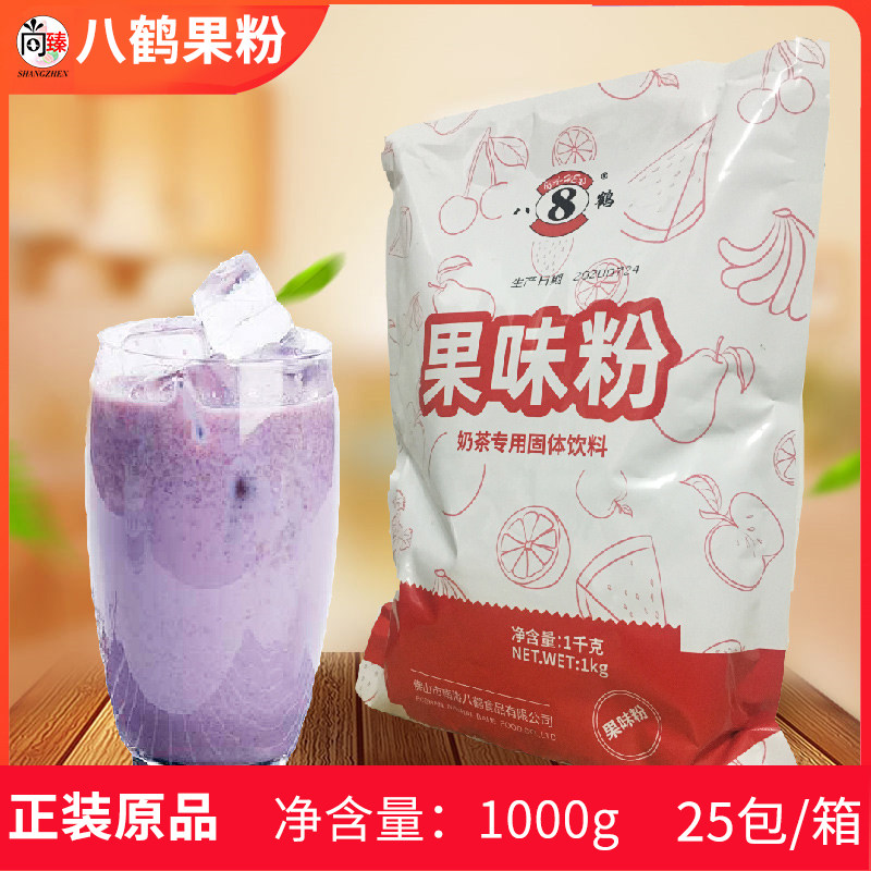 八鹤珍珠奶茶原料奶茶粉商用果味粉袋装奶茶奶茶冲饮香芋粉1kg