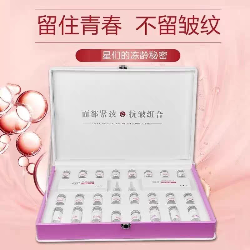 面部紧致·抗皱组合量子无针蛋白粉状精华