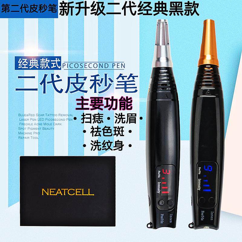 激光皮秒笔红蓝光洗眉洗纹身机祛斑点痣去除黄褐斑黑色素美容仪器