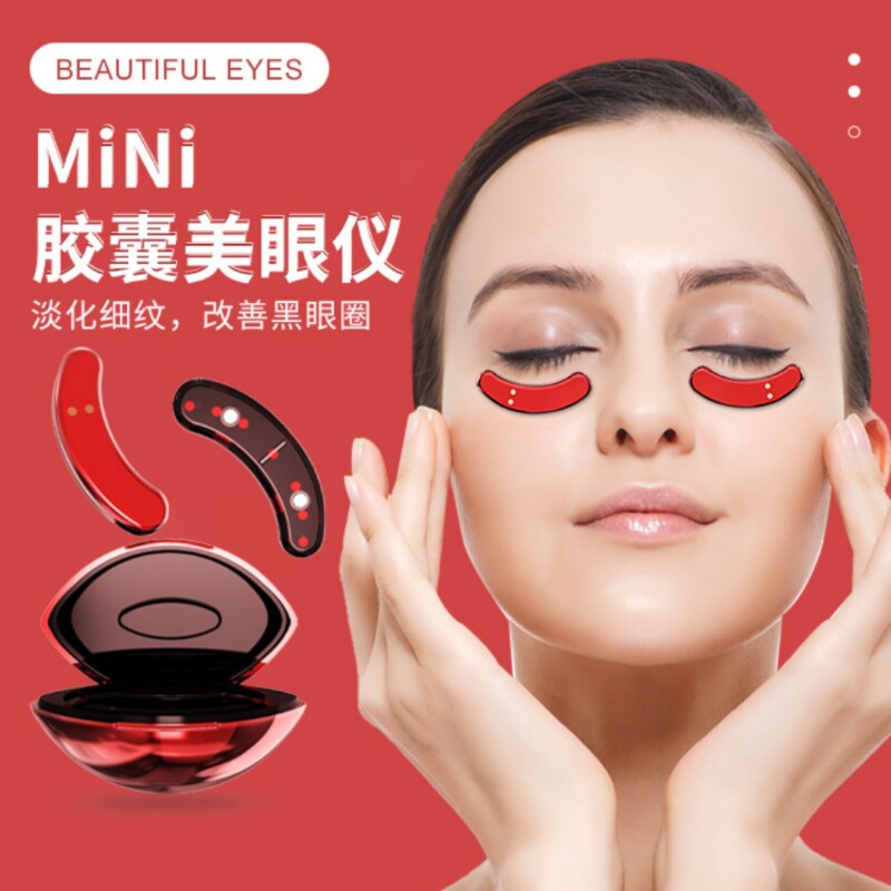 MiNi胶囊美眼仪眼睛按摩仪器去眼袋眼纹黑眼圈热敷缓解疲劳护眼仪