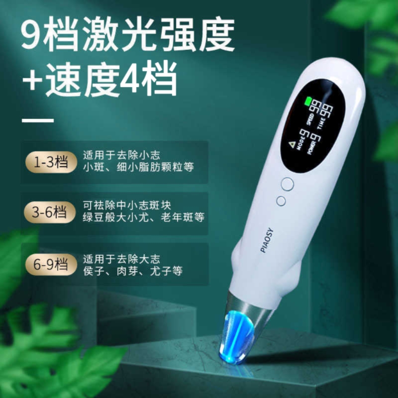 蓝光皮秒激光洗纹身机器家用祛斑仪器不留疤痕扫痣痘印黑色素神器