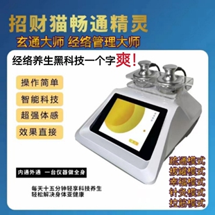 嘉丽蝶变招财猫经络疏通三通大师养生仪理疗馆疏通拔罐针灸无刺痛
