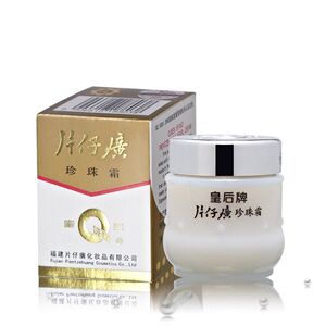 皇后牌片仔癀珍珠霜25g补水保湿面霜女片仔黄片子癀老牌国货护肤