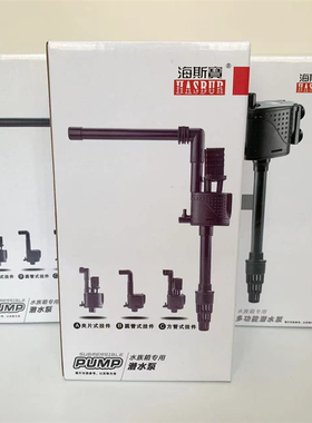 海斯宝鱼缸潜水泵SP/JP260-360-460-560-660-760-860抽水增氧循环