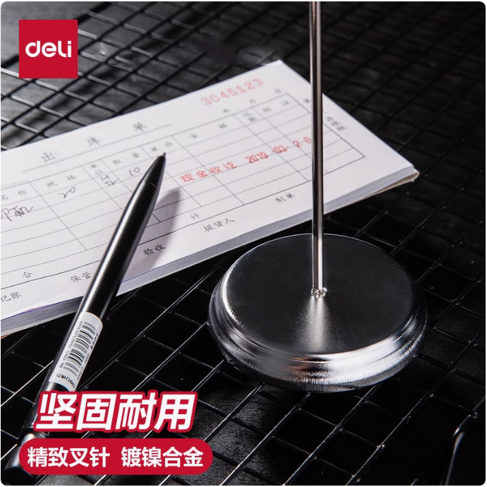 得力0241金属传票叉财务凭证整理