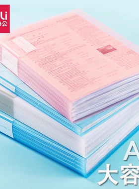得力试卷收纳册学生资料册文件夹多层分类大容量收集册合同整理文件夹透明插页学生奖状试卷收纳袋72458