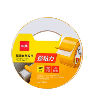 得力网格双面胶带家用高粘度固定地毯强力双面胶不留痕黄色防水免打孔墙面用布基胶带无痕胶布 30804