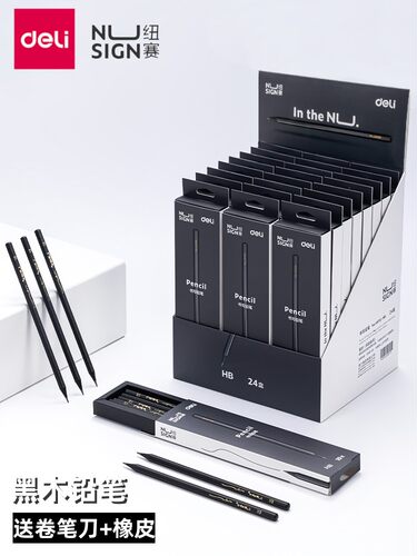 得力纽赛黑木铅笔NS722