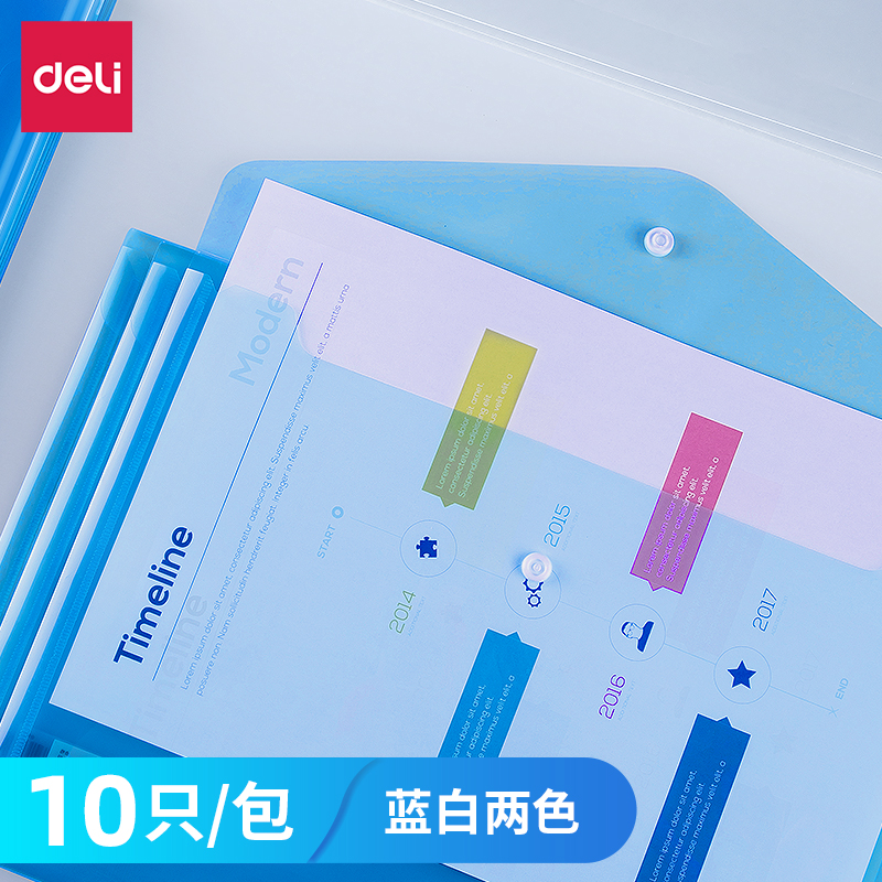 得力资料试卷科目分类文件袋包邮