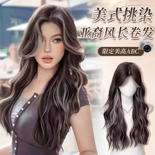 【美式辣妹】亚裔假发女