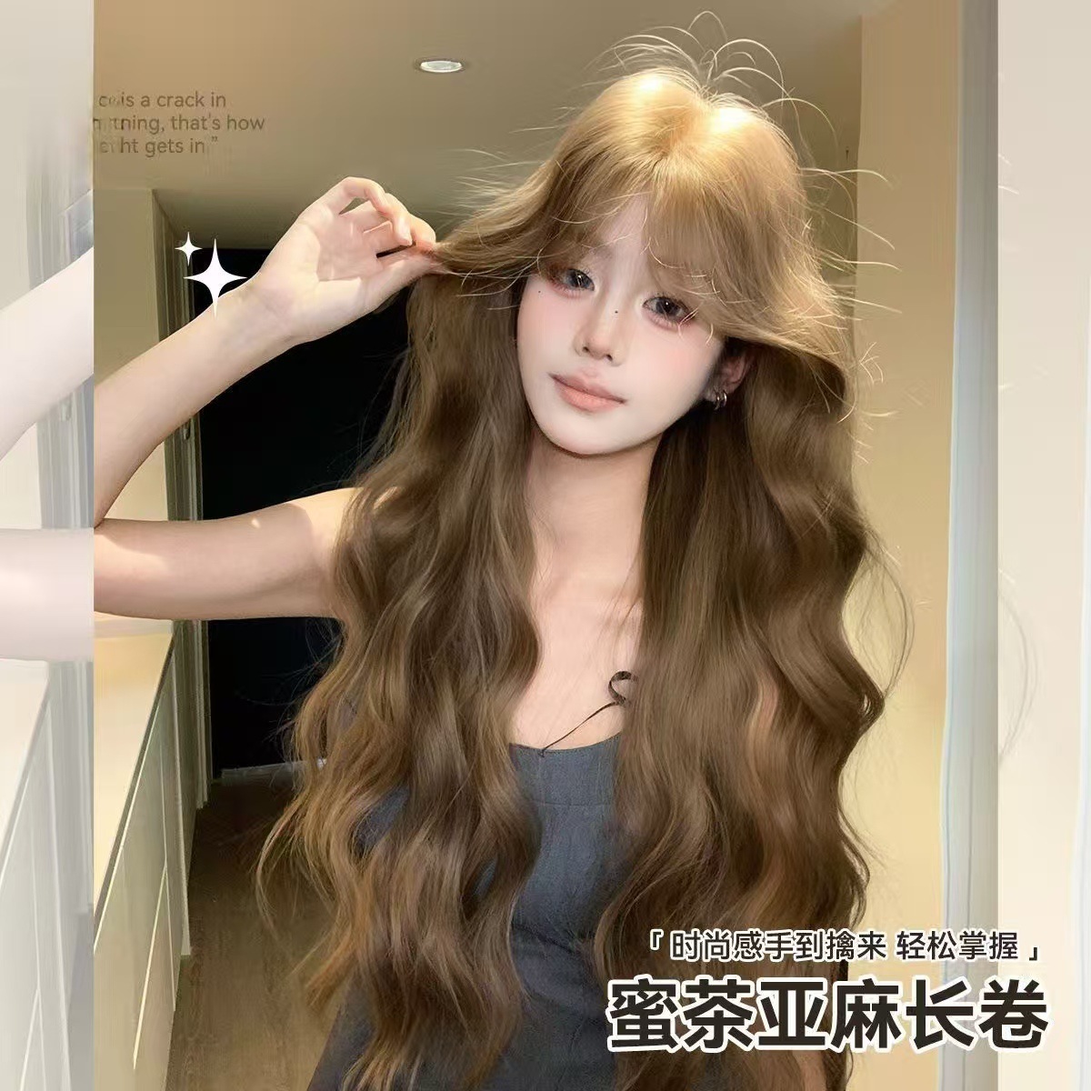 【海派甜心】假发水波纹