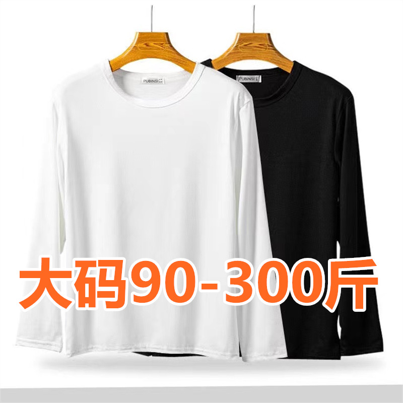 大码男士长袖T恤圆领打底衫加肥加大码套头休闲体恤纯色上衣潮