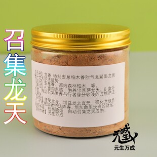 龙香 特制安息原始森林柏木香甜气息聚集龙族提升龙天护法威势