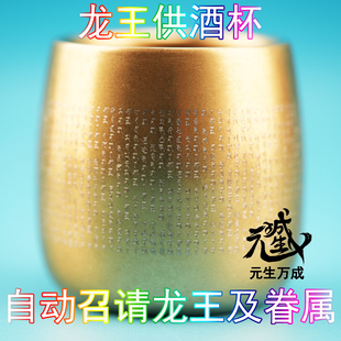 龙王供酒杯 天龙护法供杯供养龙族得大拥护304不锈钢双层