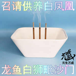 阿么提白瓷供碗 香炉召请供养白凤凰眷属摩羯鱼白狮毗沙门天化