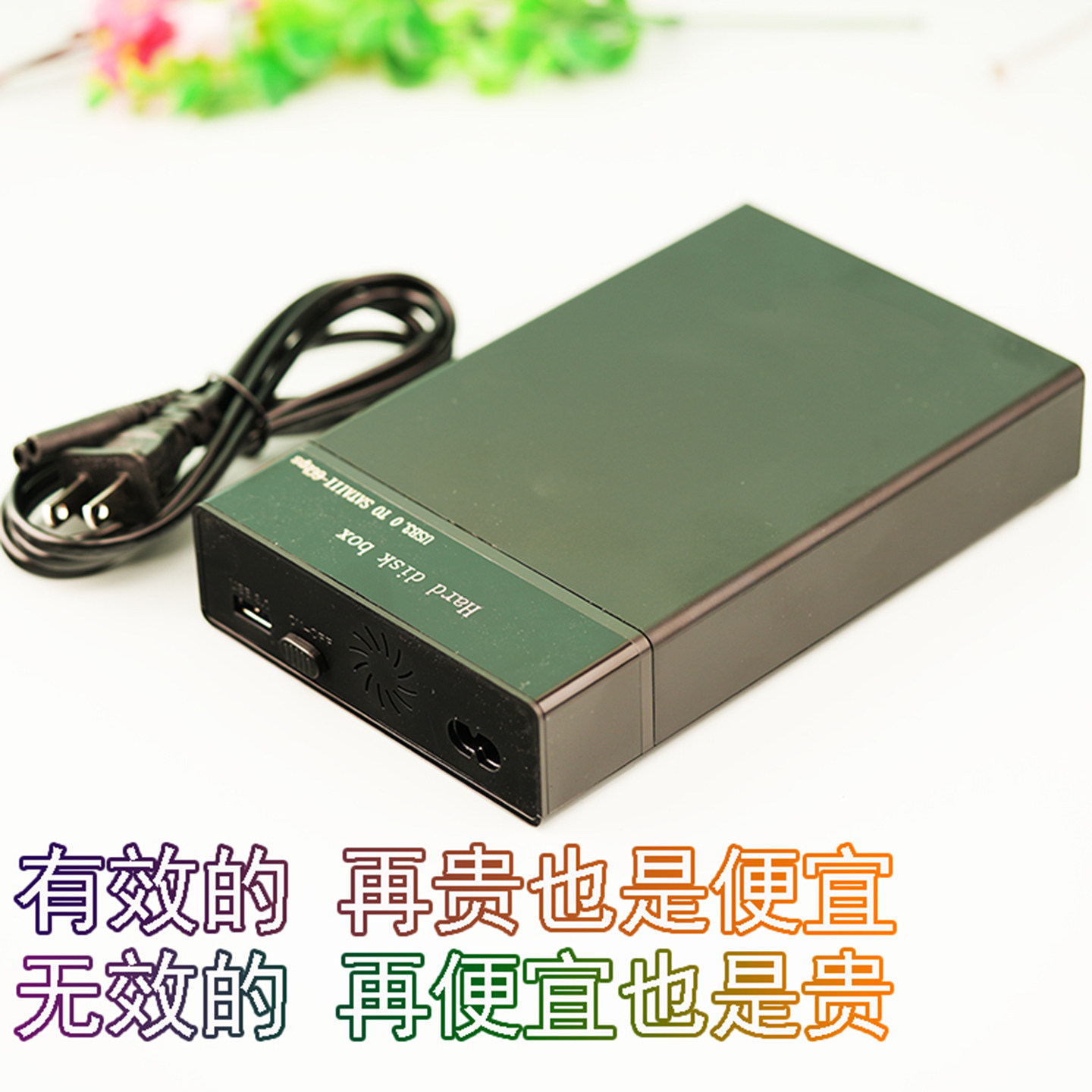 硬盘轮 健康财富屏蔽无赖无休眠高速高能压缩素材
