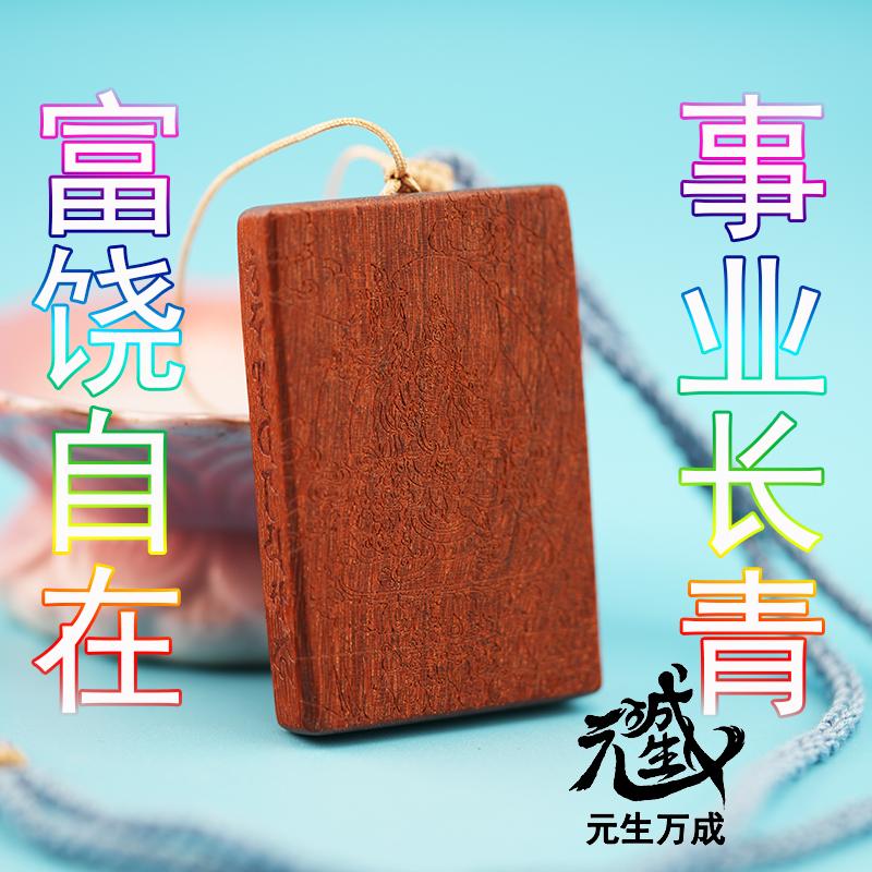 财宝天王牌 毗沙门天王金星紫檀64G存储卡众人爱敬增禄福离衰患
