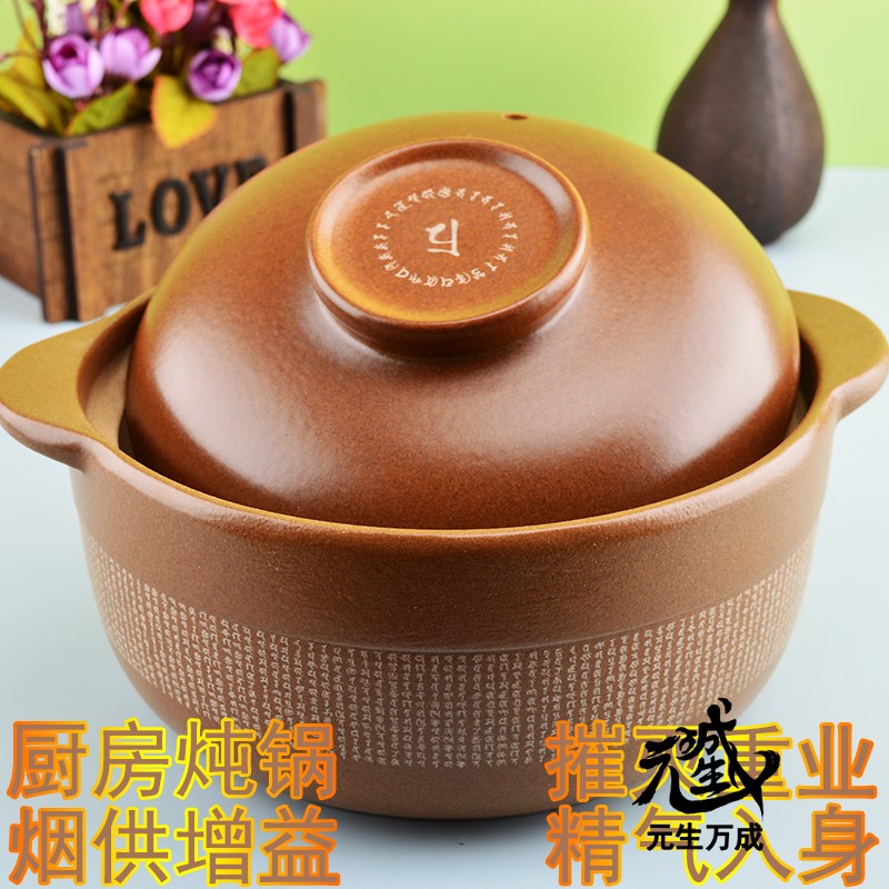 炖锅烟供摧灭重业精气入身