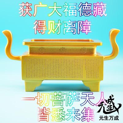 大力官帽黄铜香炉 一切菩萨天人皆悉来集法眼遍照家用悉昙雕刻