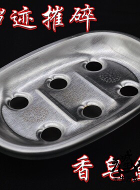 除秽香皂盒 沥水肥皂盒不锈钢304秽迹咒轮摧破咒悉昙梵文雕刻