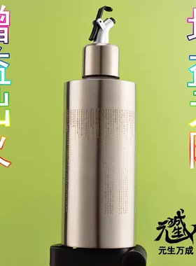军吒利油壶 酱油瓶醋瓶军荼利甘露漩明王不锈钢悉昙文梵文雕刻