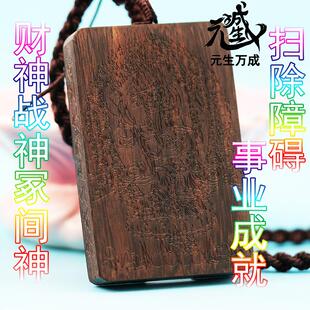 大黑天神法牌 紫光檀玛哈嘎拉世间富贵官位爵禄高能动态咒轮兆亿
