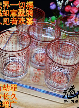 爱染曼荼罗灯阵明王金刚萨埵敬爱净菩提心人脉感情财富供灯酥油灯