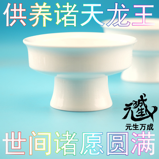 天界护法供碗 七佛所说神咒系2强化瓷高脚碗供养天神龙王供养诸天