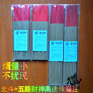 甘露竹签线香 烟供药供火供护摩北斗七星五路财神高速阵长时灌输