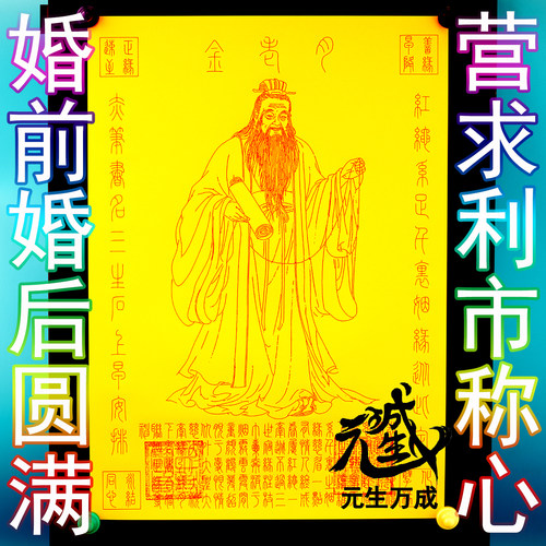 婚前婚后圆满营求利市称心