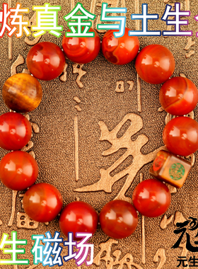 火炼真金与土生金相生磁场