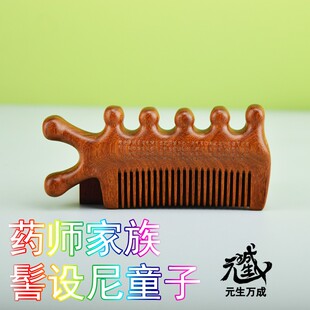 药师木梳 金丝檀木多功能经络按摩梳美发心智清净悉昙雕刻