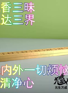 烧香三昧香炉 香气至佛所通达三界所作吉善纯黄铜香盒家用悉昙雕