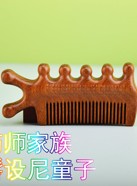 药师木梳 金丝檀木多功能经络按摩梳美发心智清净悉昙雕刻