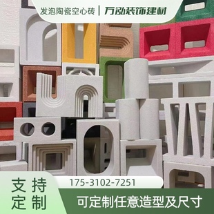 双面水泥空心砖发泡陶瓷隔断墙镂空艺术造型构件砖轻质网红空心砖