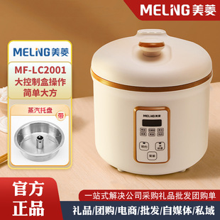 美菱迷你电饭煲2L控糖快速煮饭宿舍家用小型电饭锅蒸煮饭锅可预约