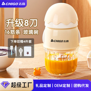 志高婴儿宝宝辅食机电动绞肉机搅拌米糊料理机打泥多用途双杯