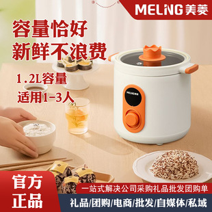 美菱1.2L小型电饭煲宿舍1到3人多功能煲汤煮饭家用迷你电饭锅不粘