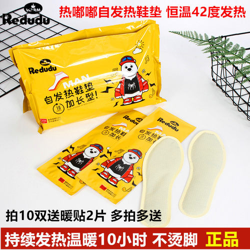 自发热鞋垫冬季10小时一次性