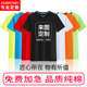 短袖 纯棉工作服T恤定制班服文化广告衫 diy团体印字logo图平安夜