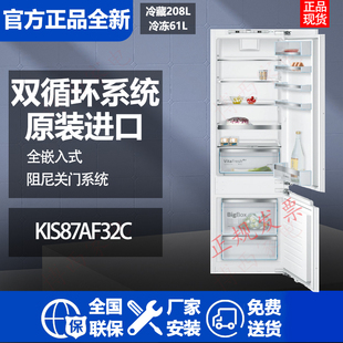 冰箱269升二门迷你嵌入式 Bosch 嵌入式 进口 博世KIS87AF32C原装