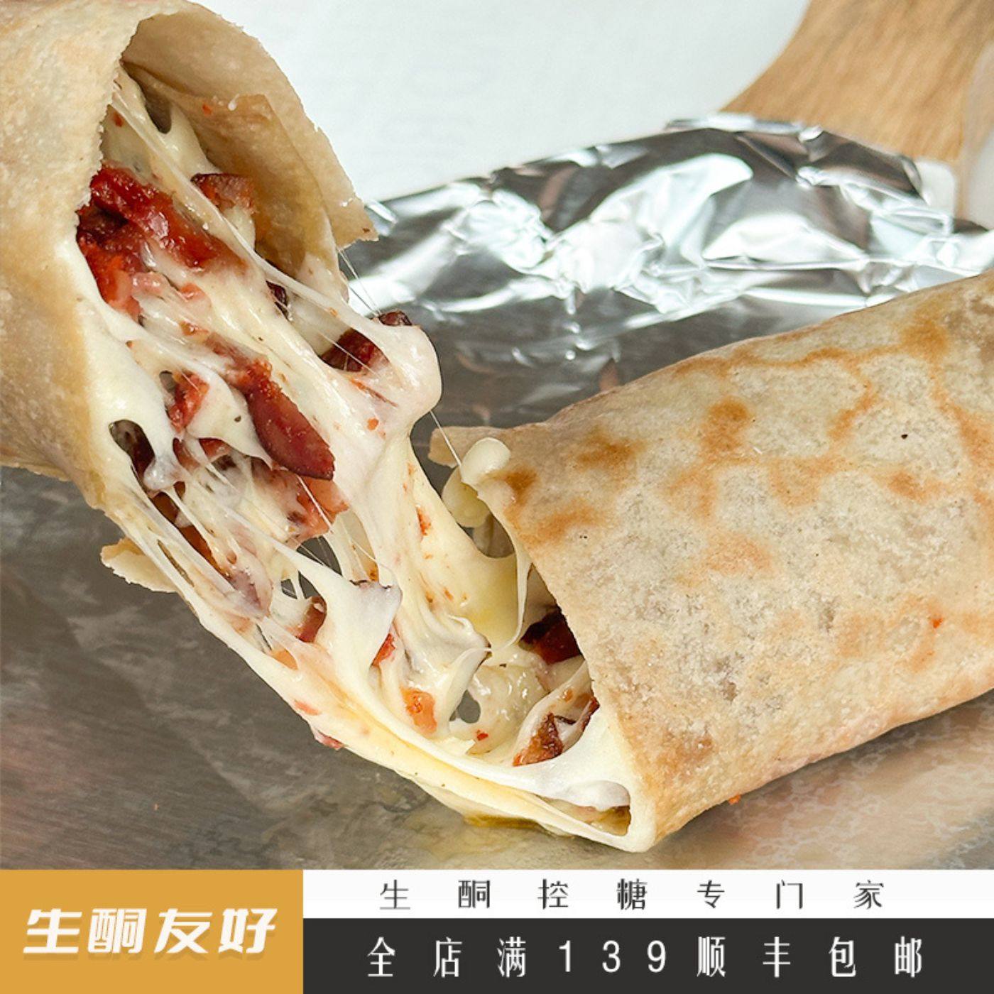 生酮饮食生酮烟熏辣肠芝士卷生酮主食生酮代餐生酮卷饼食肉兽,零食/坚果/特产,传统西式糕点,淘宝优惠券,粉丝福利购,淘宝优惠卷